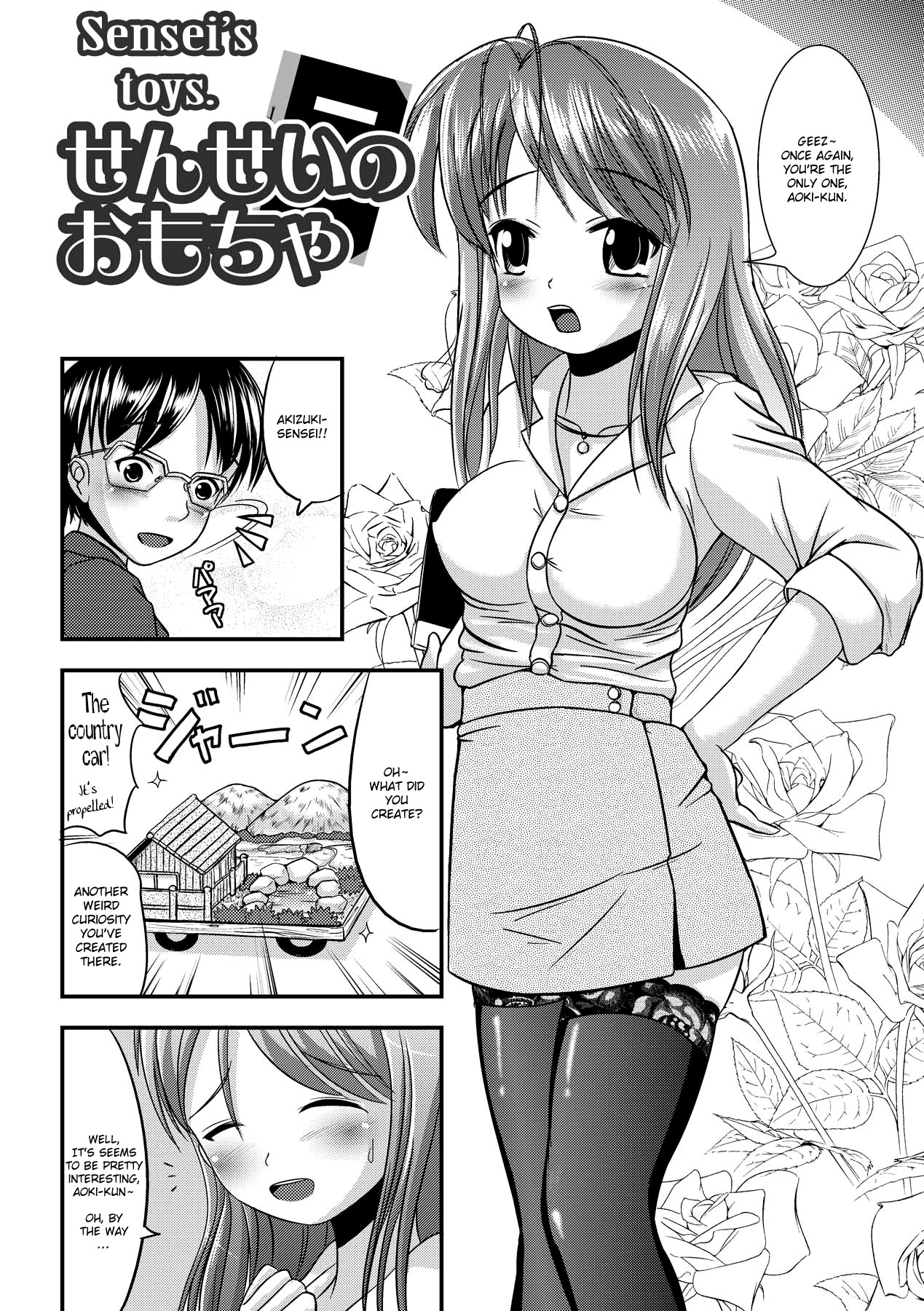 Ijirare Nya no Ko Ch.6 page 2 full