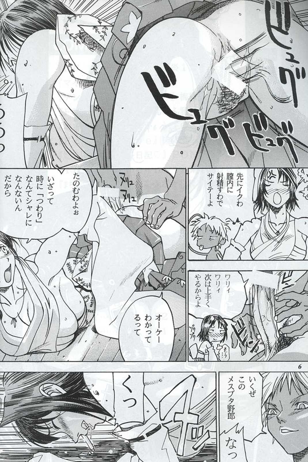 MODEL special 13 page 5 full