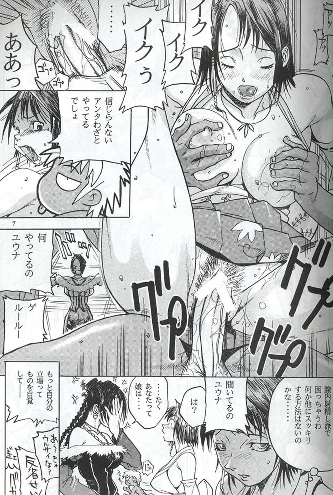 MODEL special 13 page 6 full