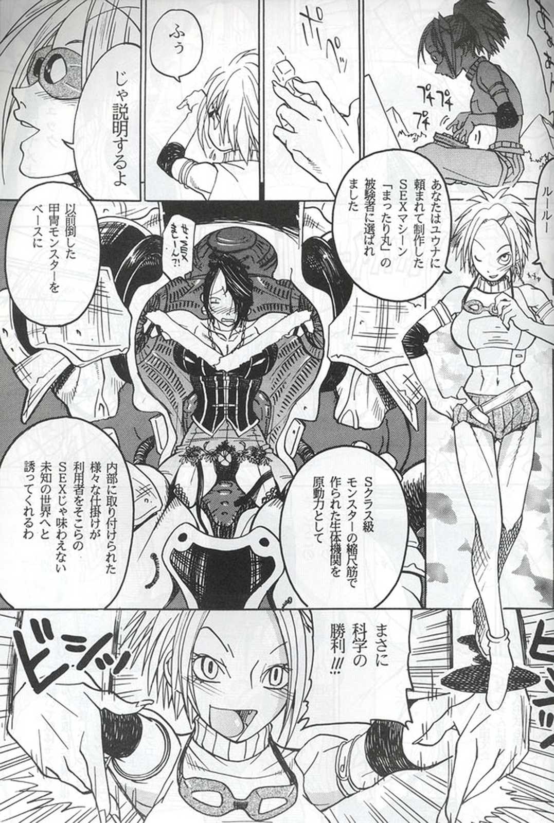 MODEL special 13 page 8 full