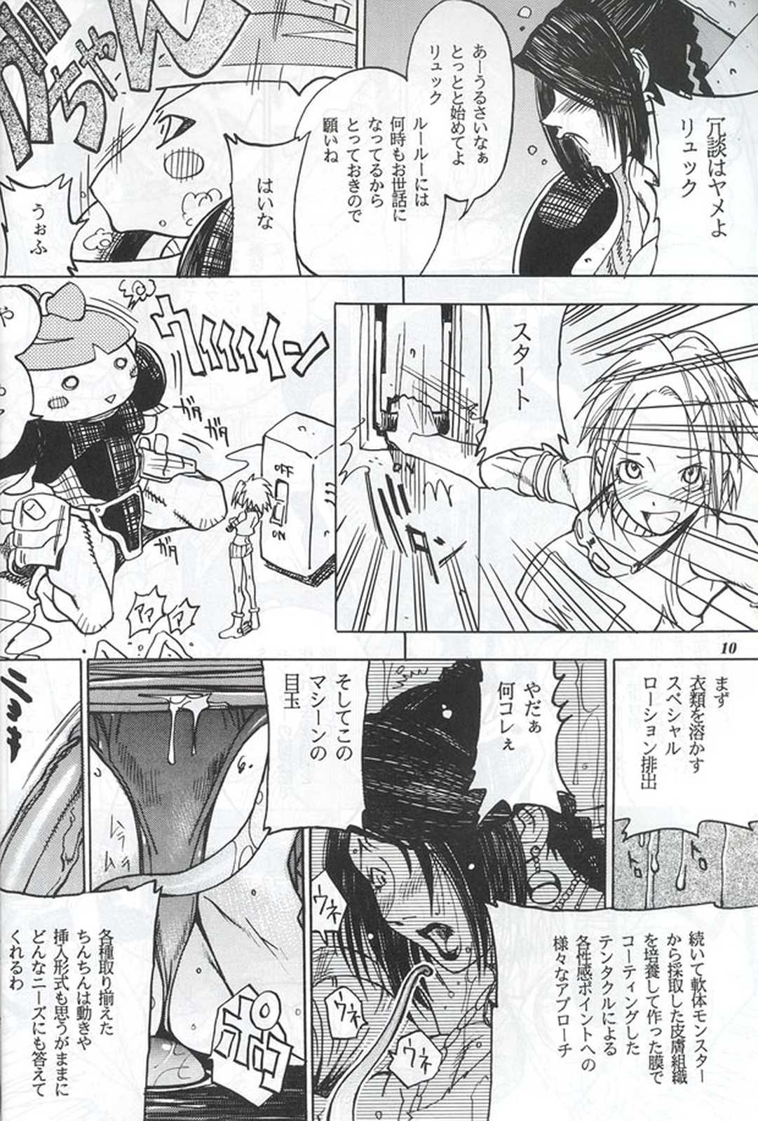 MODEL special 13 page 9 full