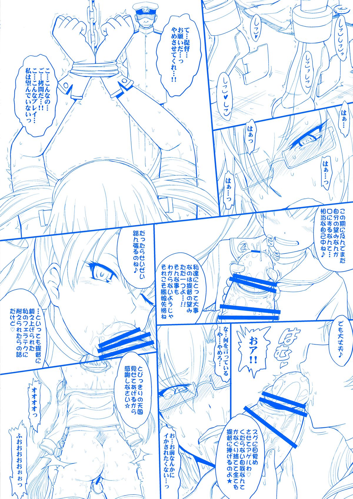 Futanari Musashi-Kai page 4 full