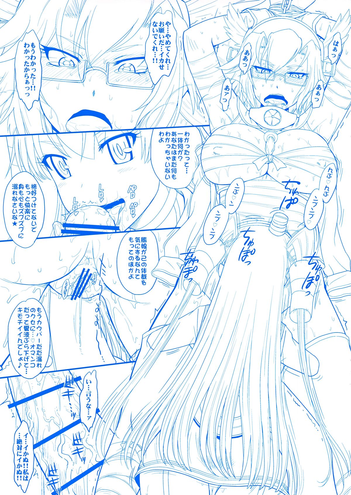 Futanari Musashi-Kai page 5 full