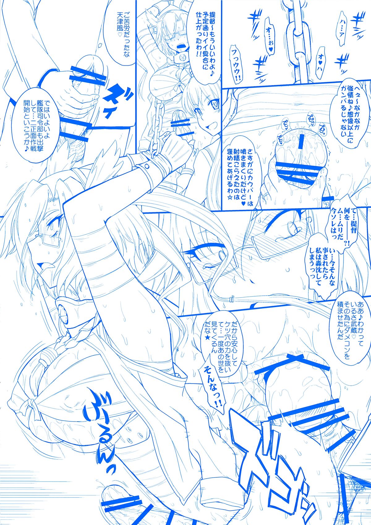 Futanari Musashi-Kai page 6 full