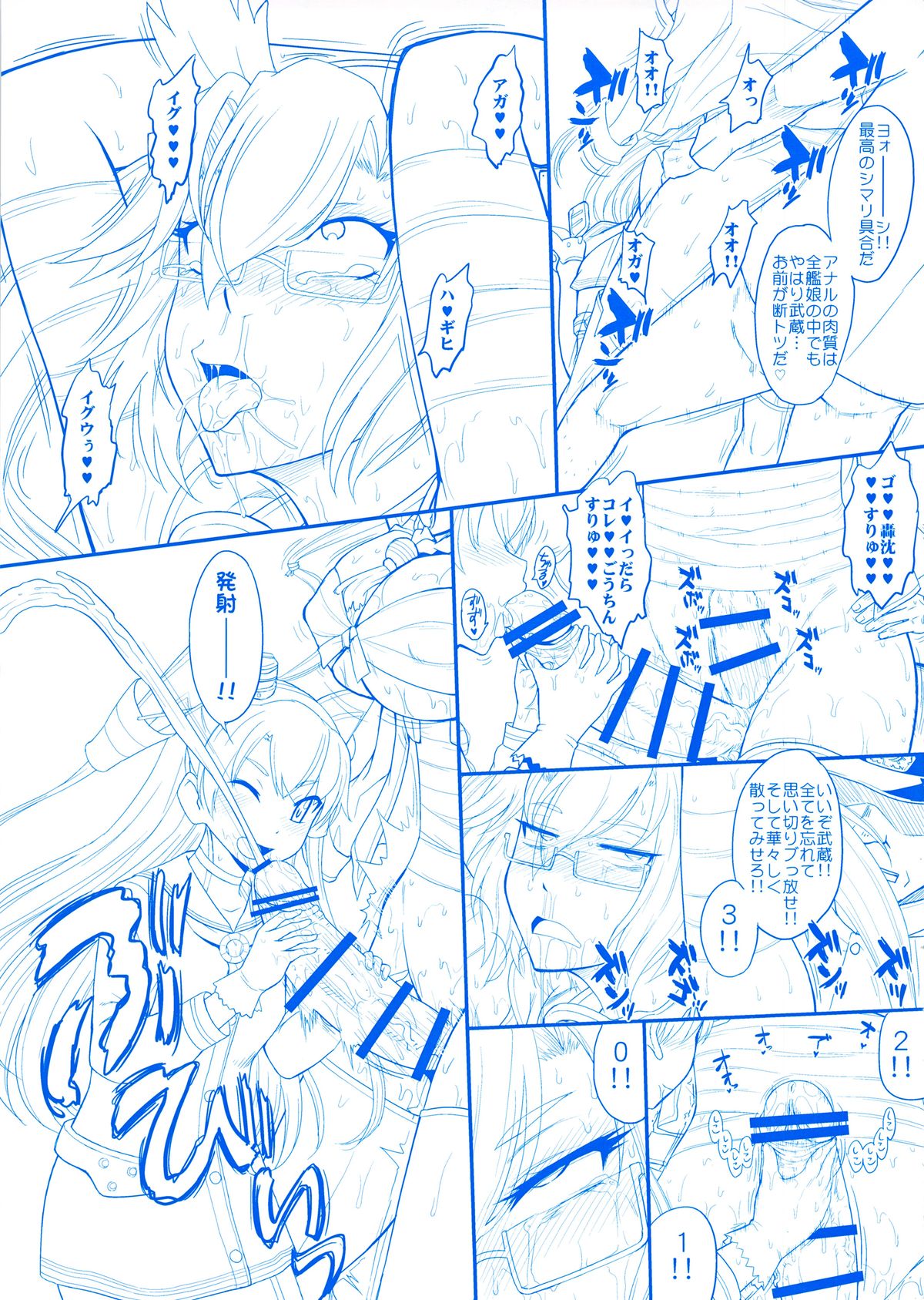 Futanari Musashi-Kai page 7 full