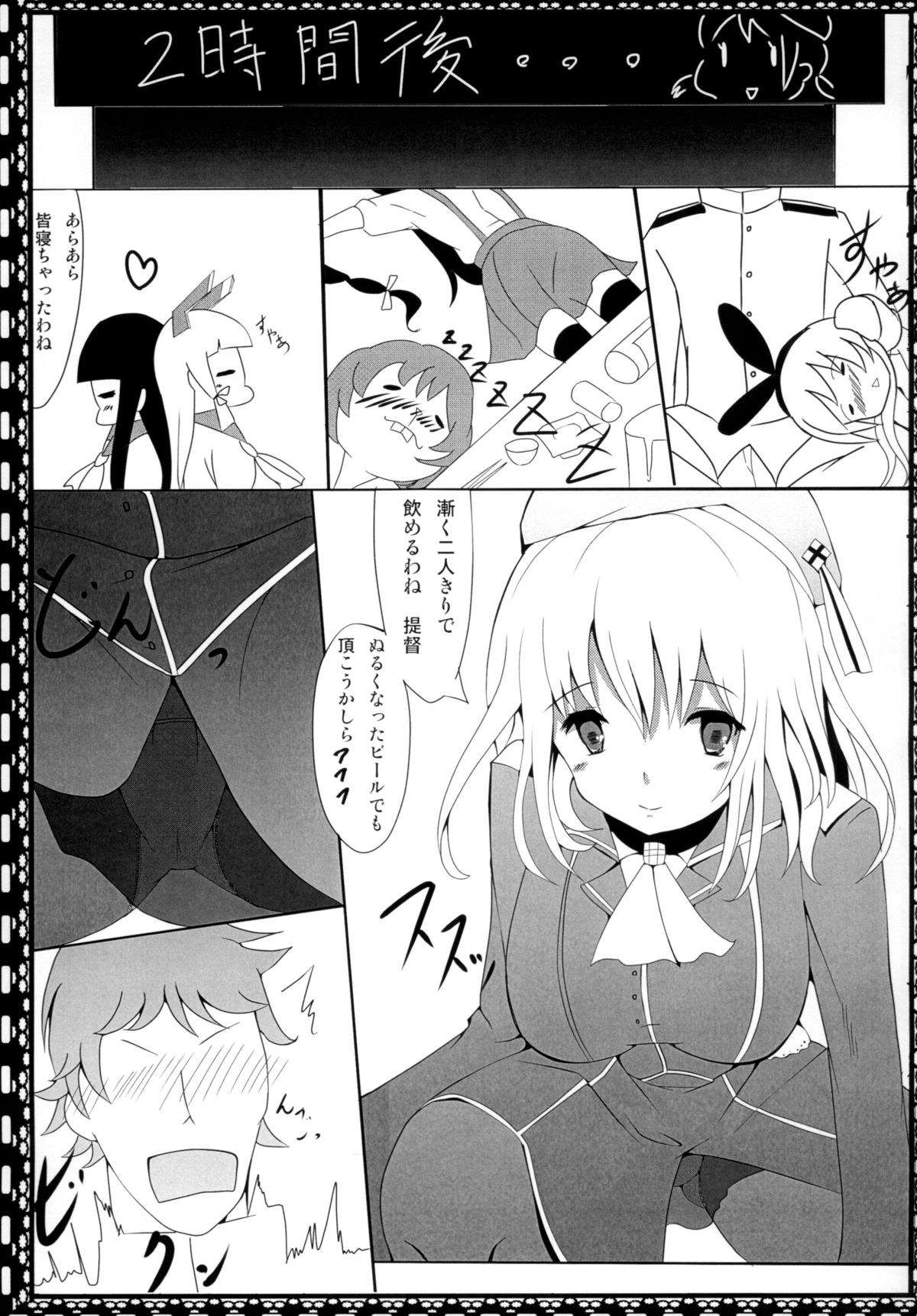 Teitoku ni wa Oshioki desu page 4 full