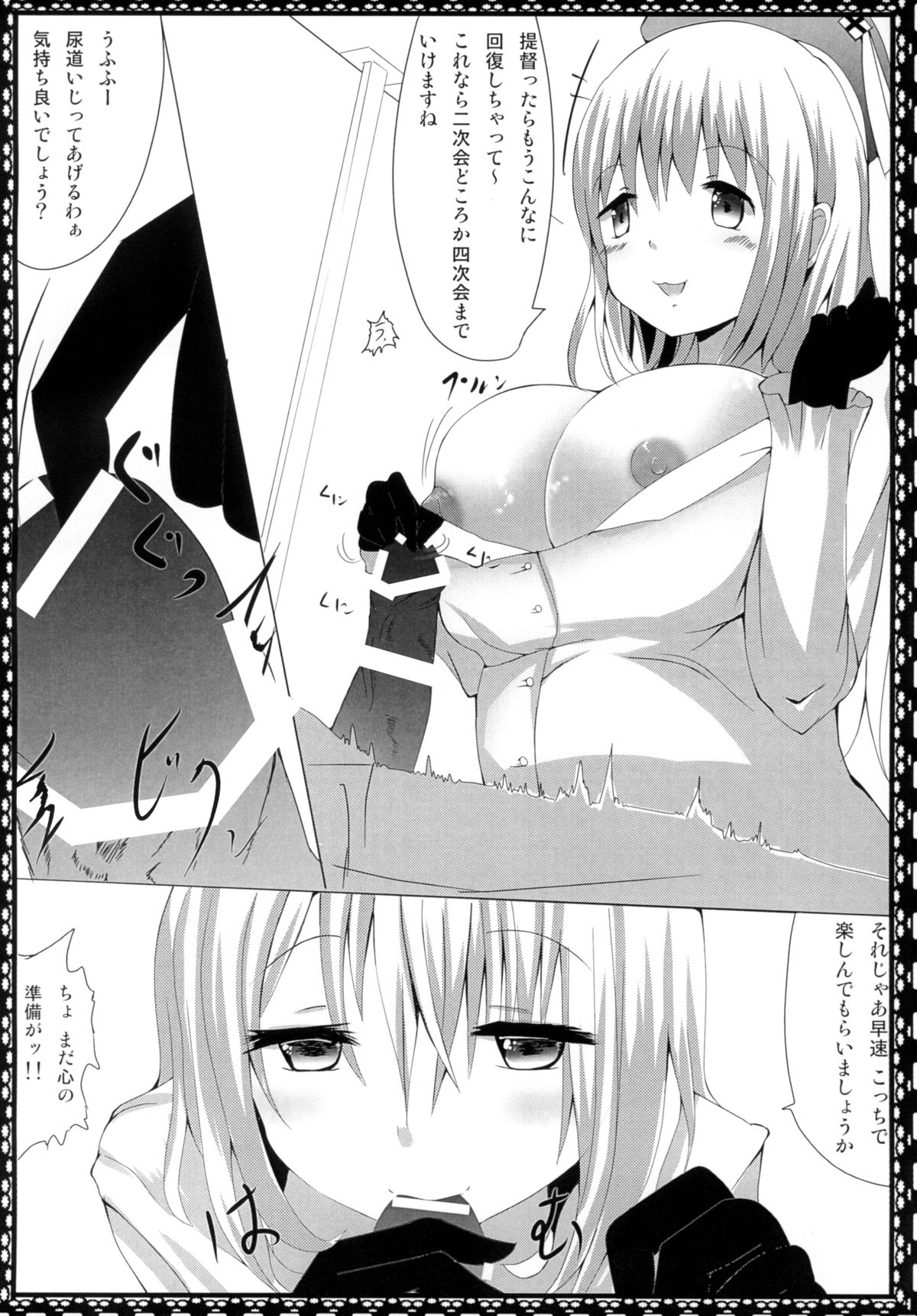 Teitoku ni wa Oshioki desu page 7 full