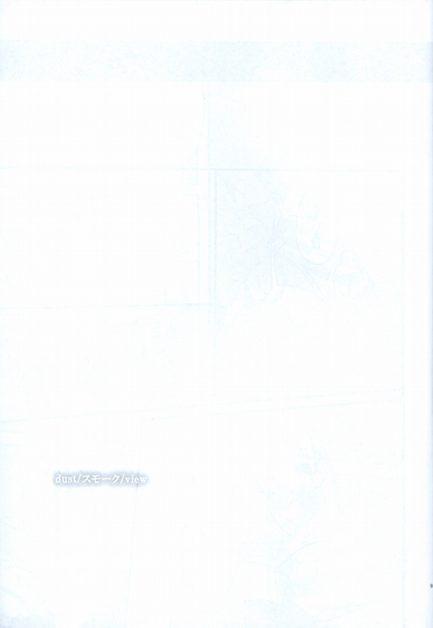 dust/smoke/view page 8 full