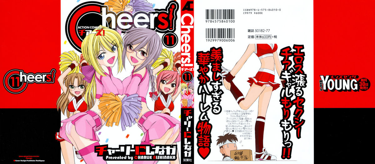 Cheers! 11 page 2 full