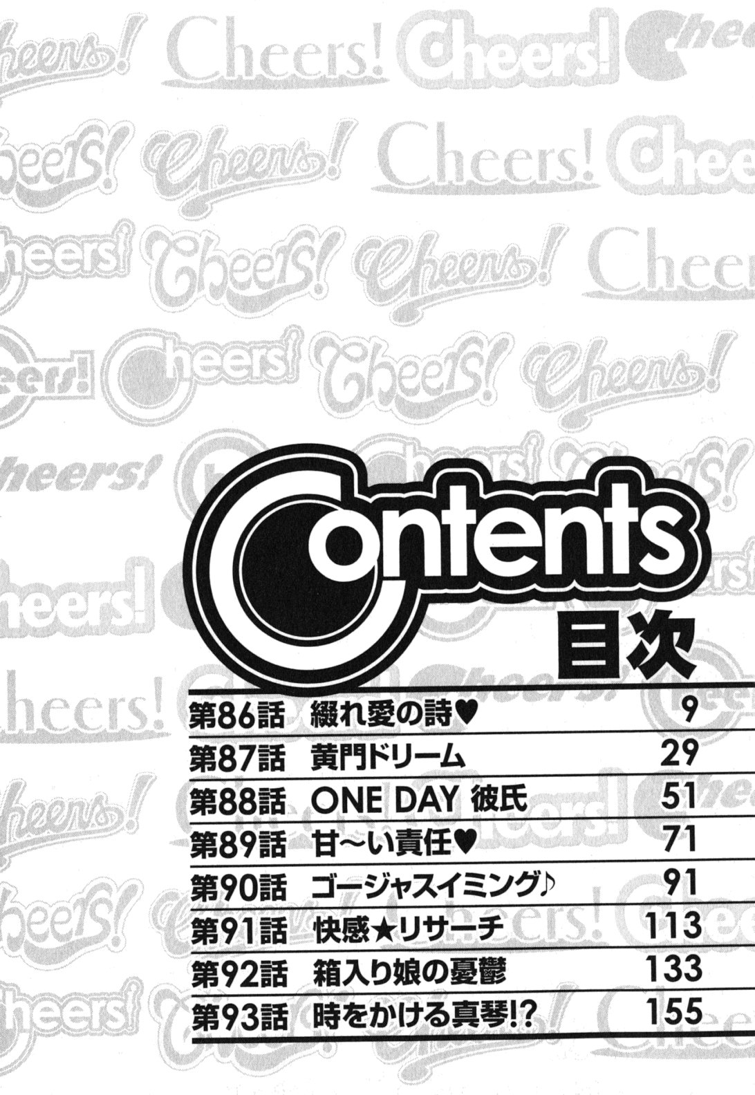 Cheers! 11 page 8 full