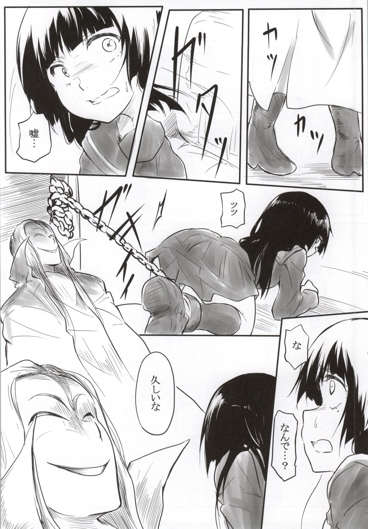 Neko ni Karukan Ni page 3 full