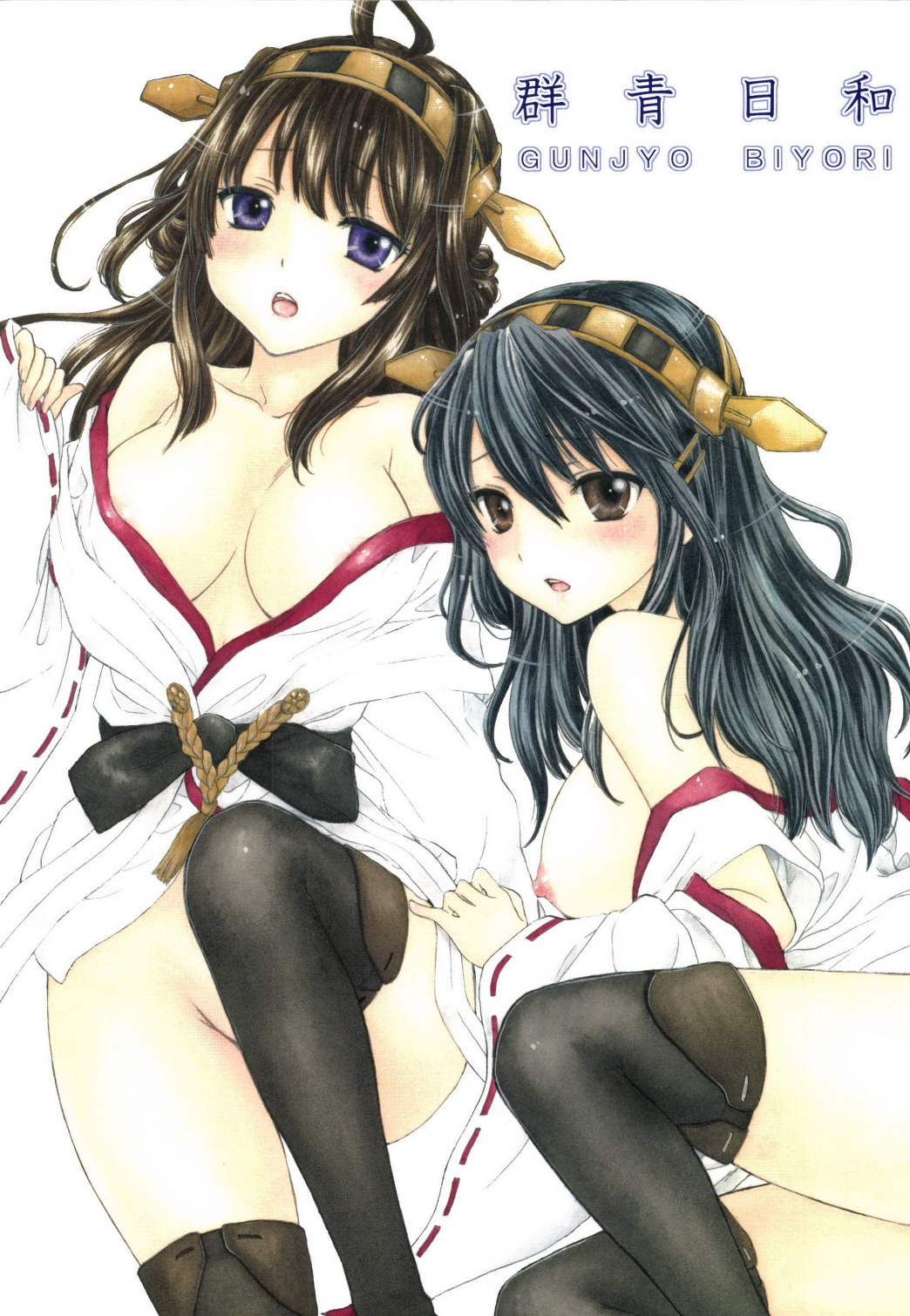 GUNJYO BIYORI page 1 full