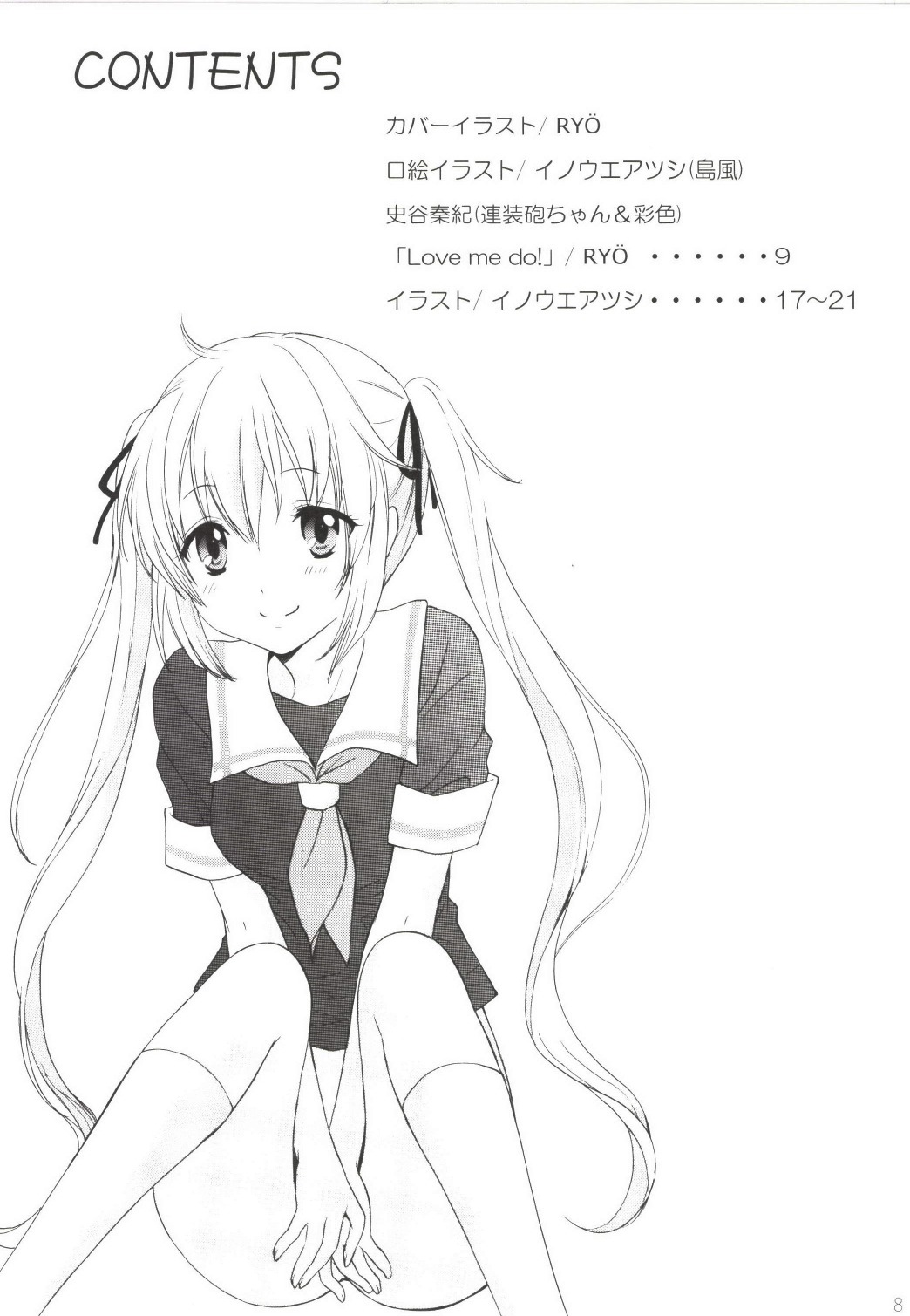 GUNJYO BIYORI page 8 full