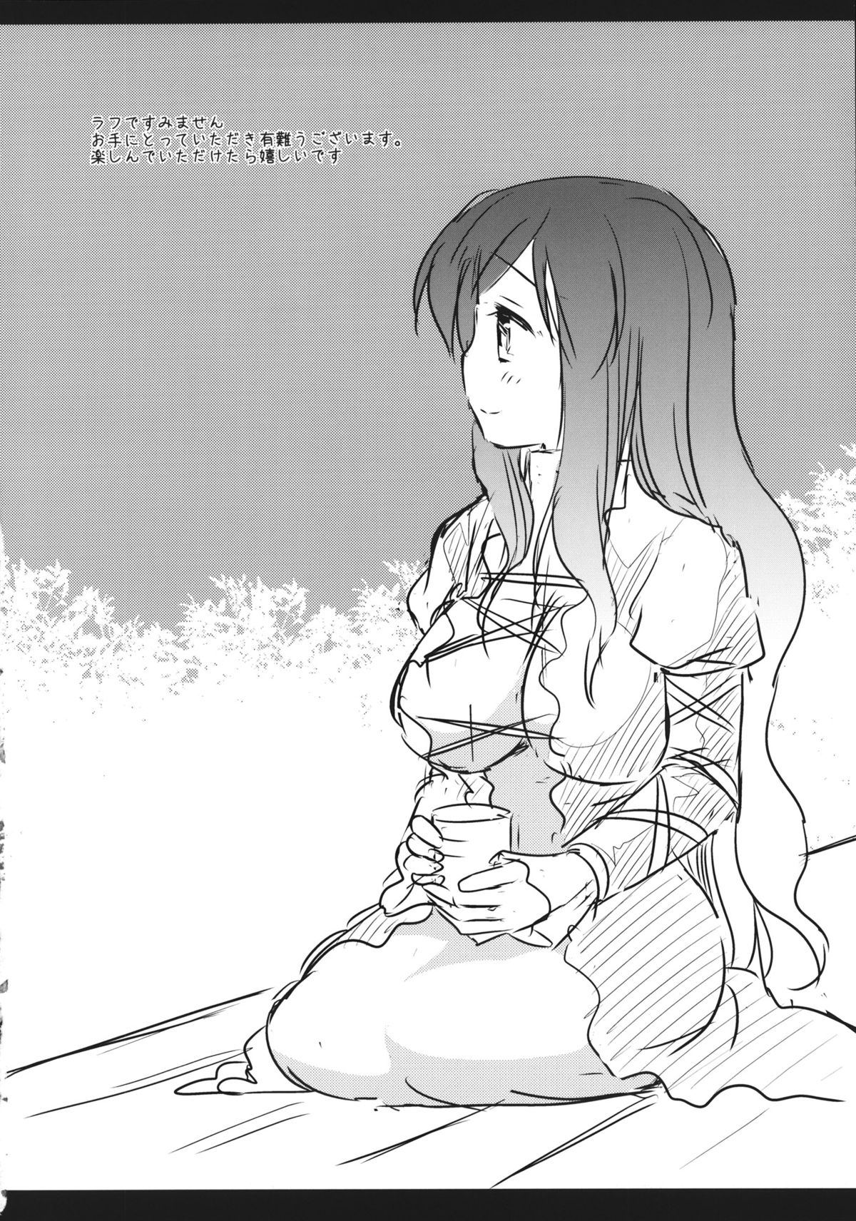 Touhou Kyonyuu Gari 3 page 3 full