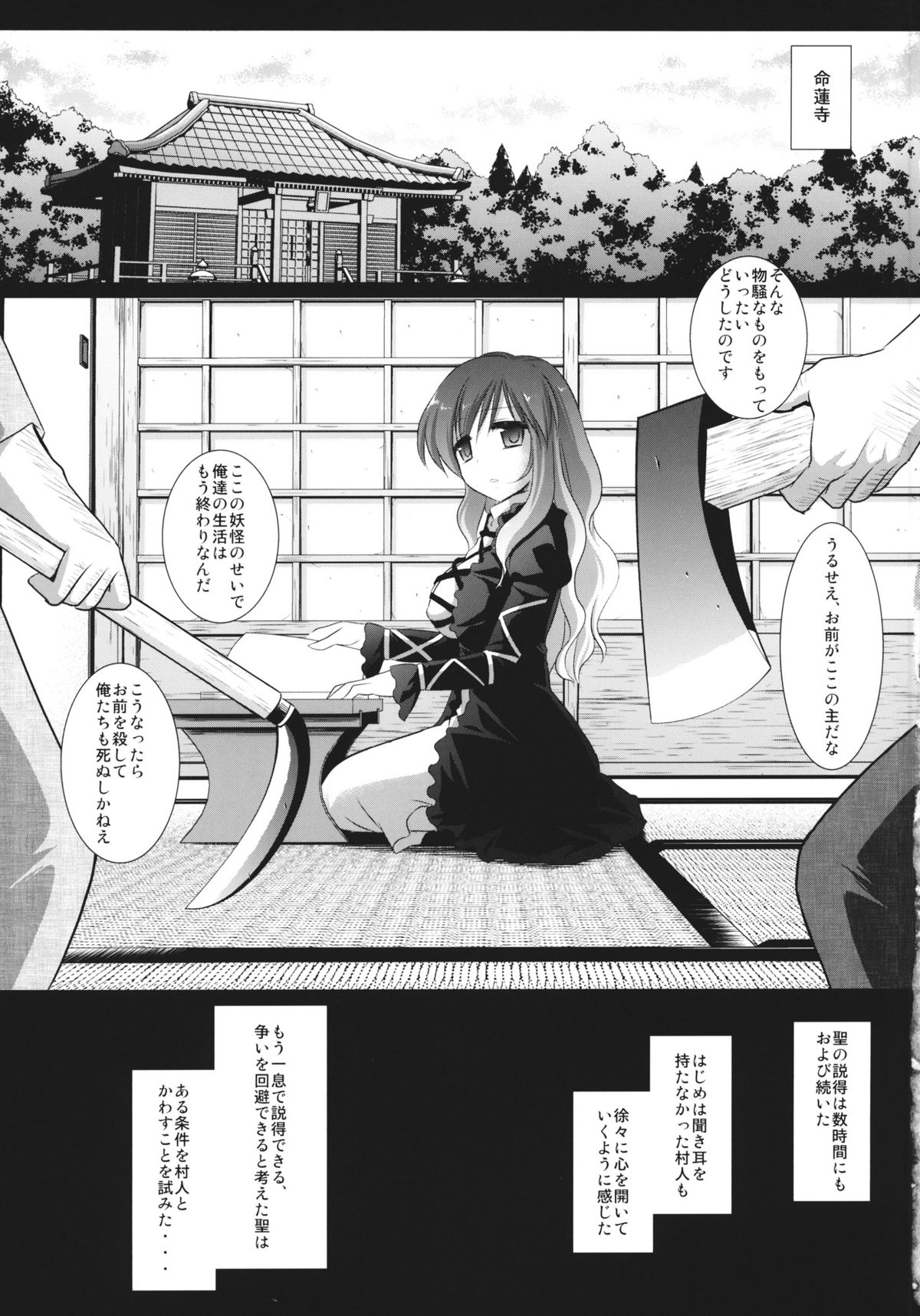 Touhou Kyonyuu Gari 3 page 4 full