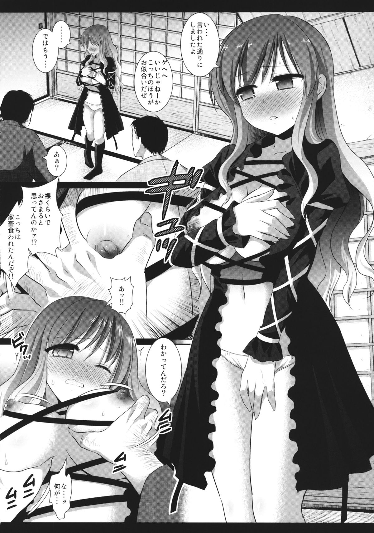 Touhou Kyonyuu Gari 3 page 5 full