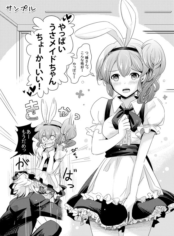 Oukami Shitsuji To Goshujinsama page 2 full