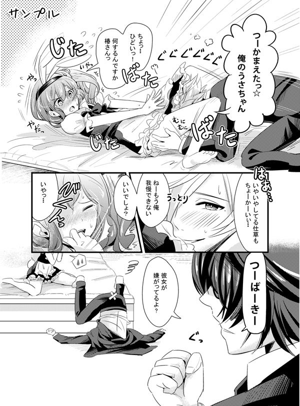 Oukami Shitsuji To Goshujinsama page 3 full