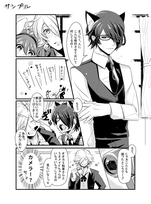 Oukami Shitsuji To Goshujinsama page 4 full