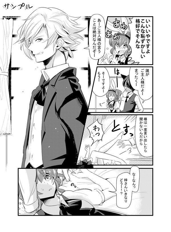 Oukami Shitsuji To Goshujinsama page 5 full