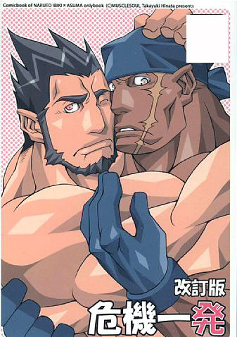 Kiki Ippatsu - Kaiteiban - page 1 full