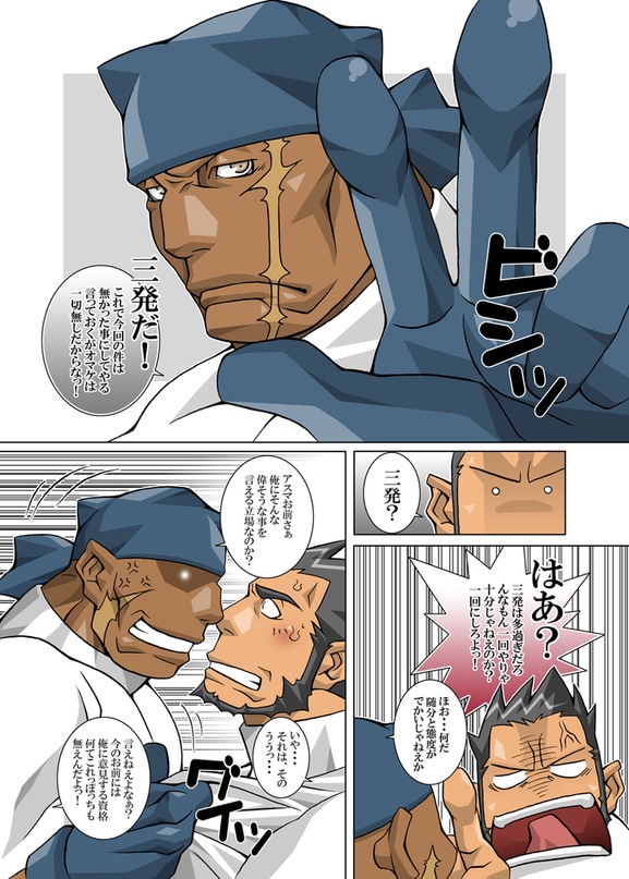 Kiki Ippatsu - Kaiteiban - page 2 full