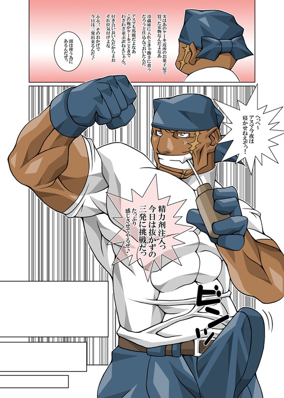 Kiki Ippatsu - Kaiteiban - page 5 full