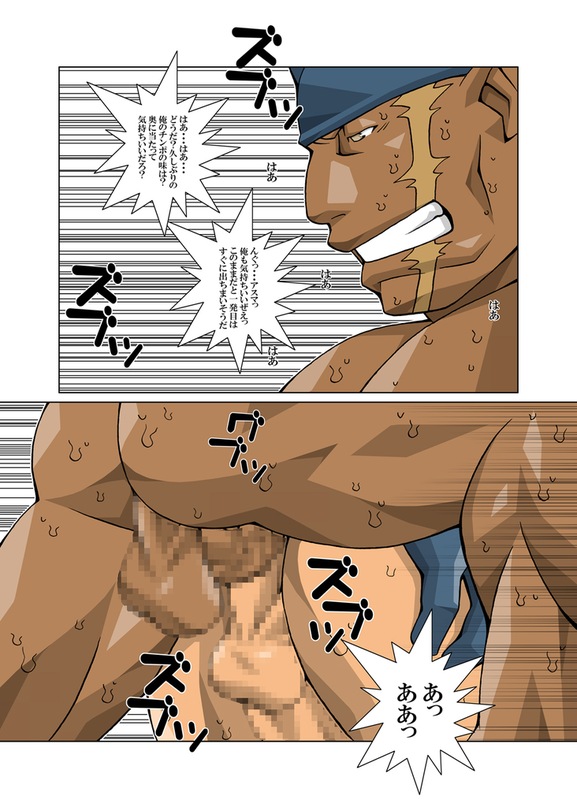 Kiki Ippatsu - Kaiteiban - page 9 full