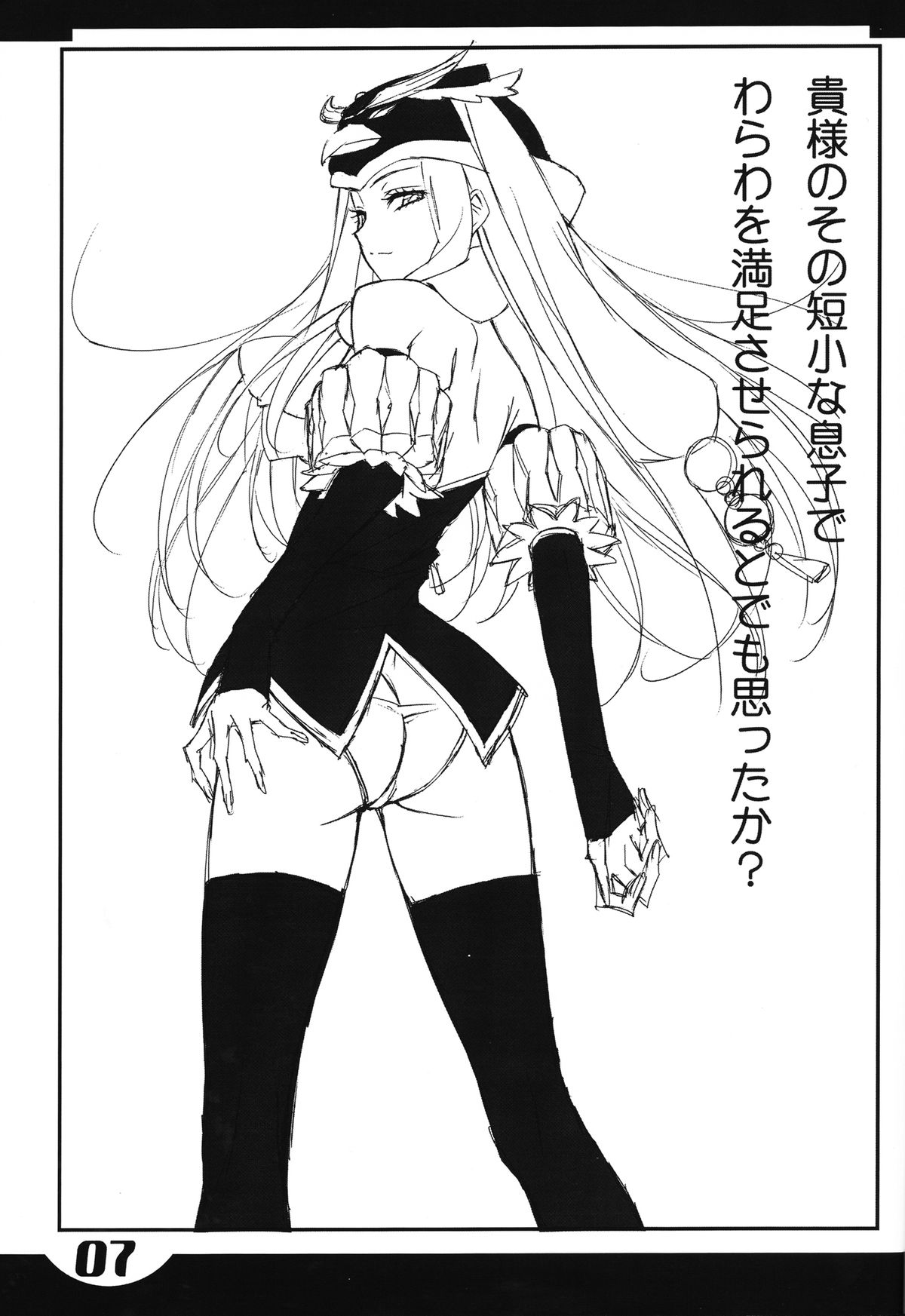 Raspberry Ripple page 8 full