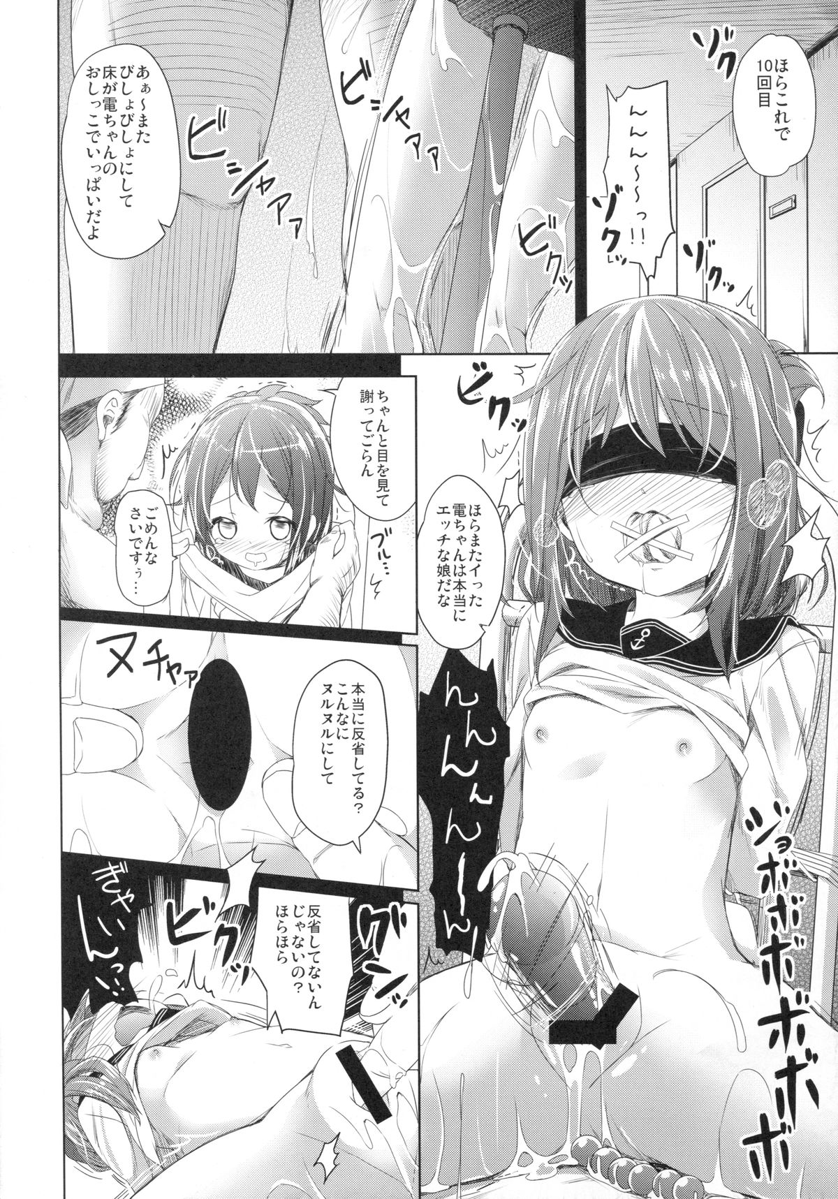 Taiha de Panpan Den - Ikazuchi Higawari Docking Kai page 10 full