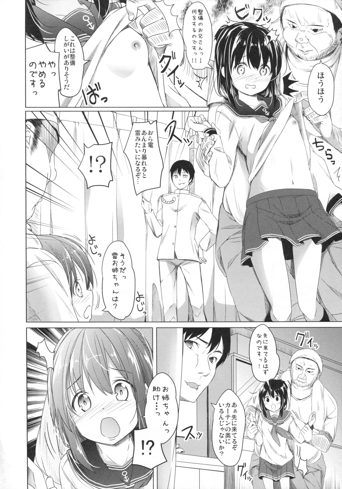 Taiha de Panpan Den - Ikazuchi Higawari Docking Kai page 4 full