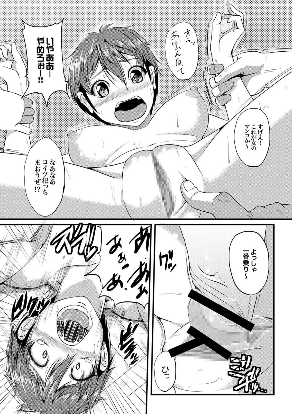 COMIC XO Zetsu! Vol.09 page 4 full