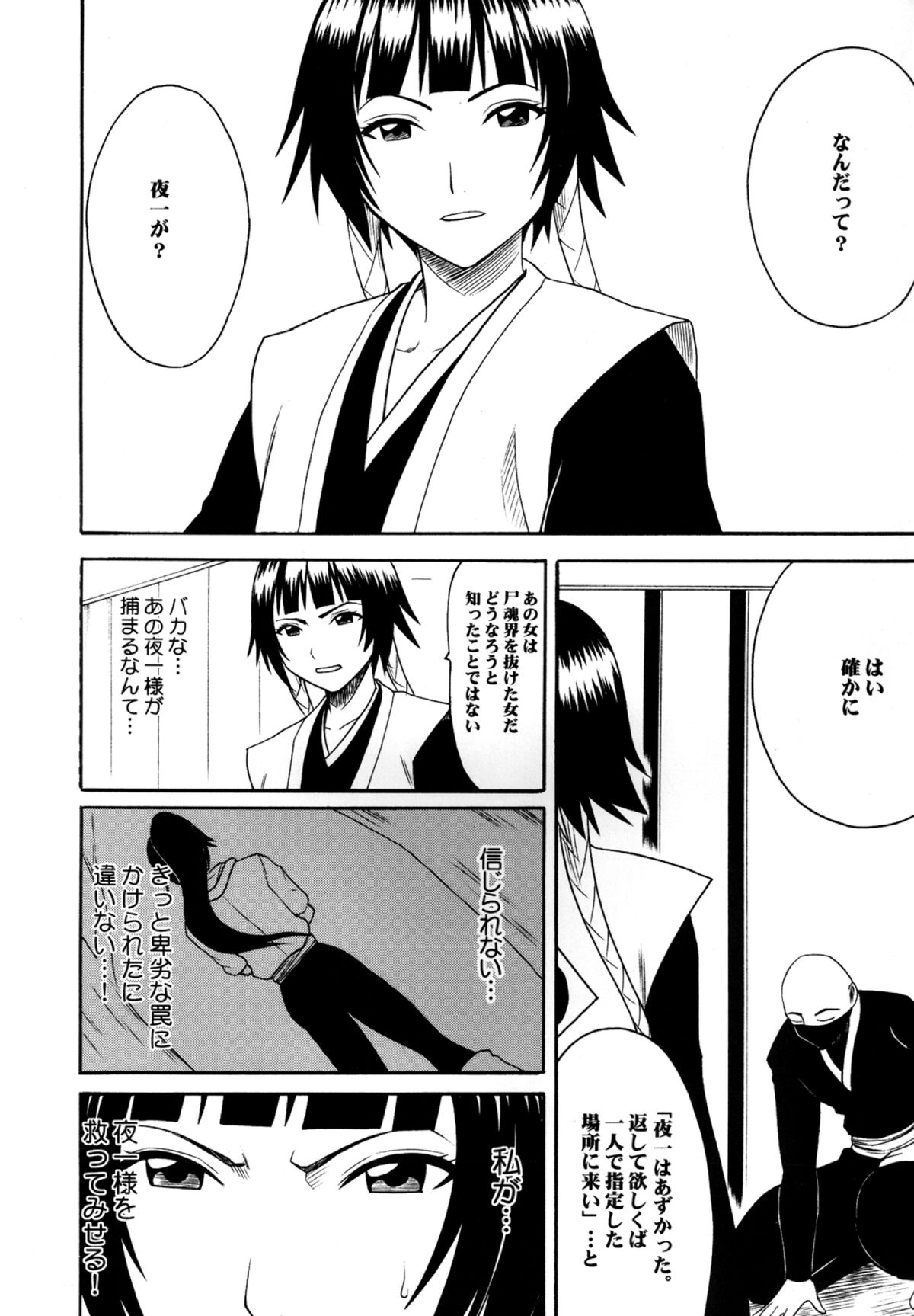 Hyouhaku Soushuuhen page 2 full