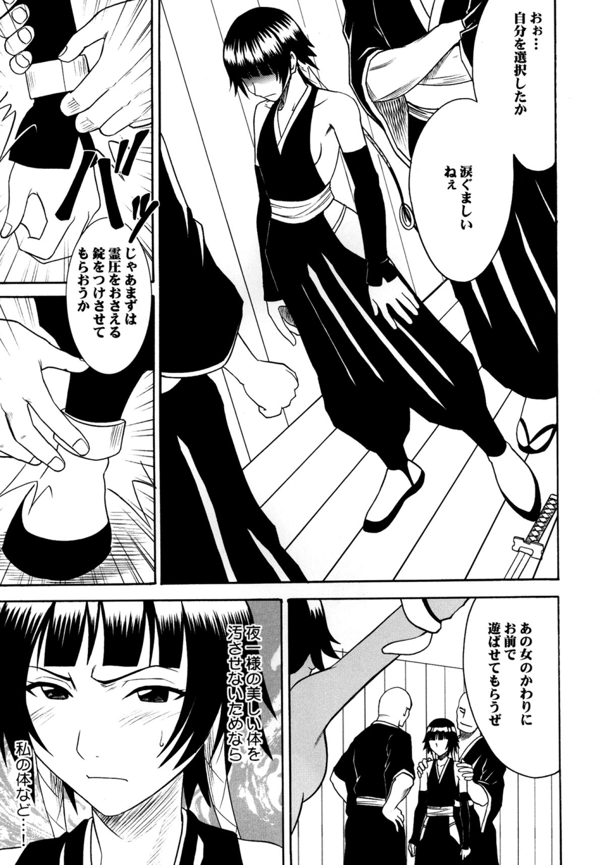 Hyouhaku Soushuuhen page 8 full