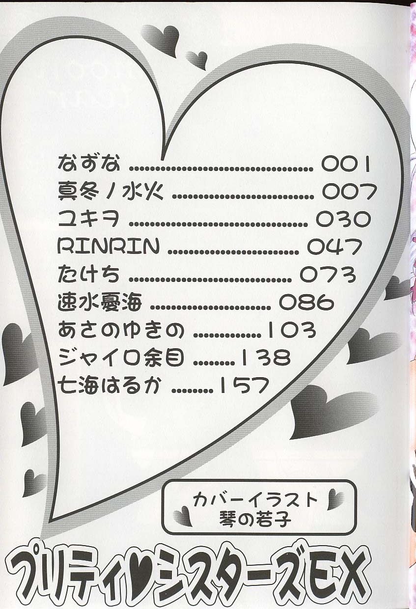 Pretty Sisters EX page 8 full