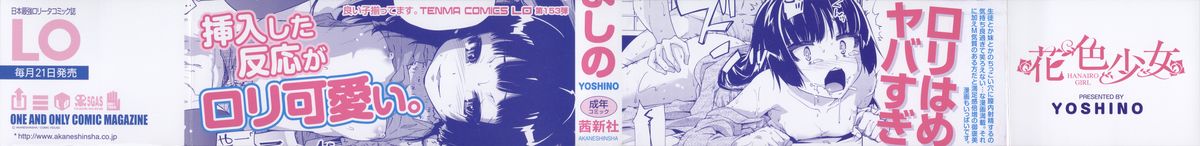 Hanairo Shoujo page 4 full