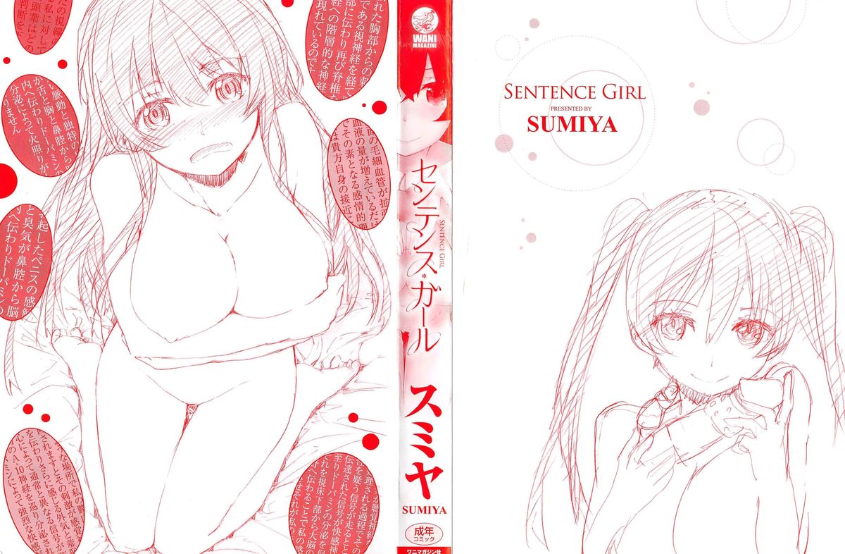 Sentence Girl page 3 full