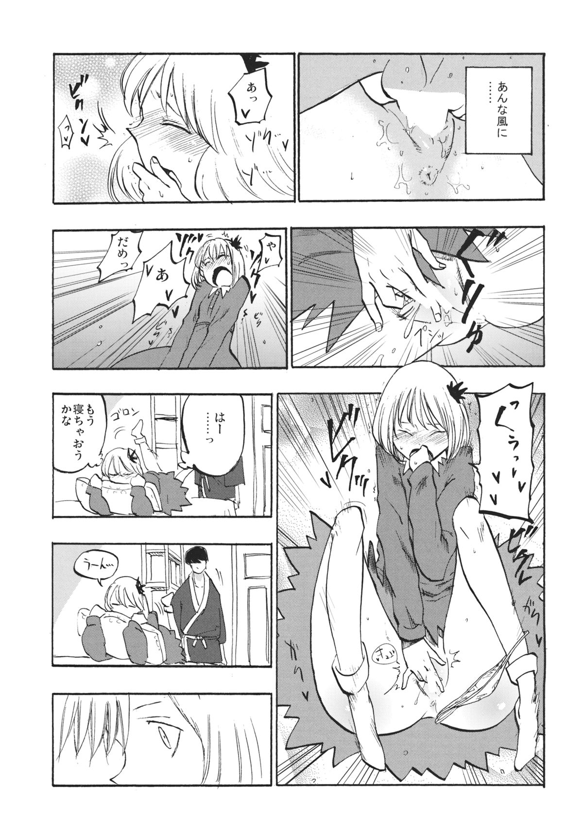 Ochiba no Yukue page 6 full