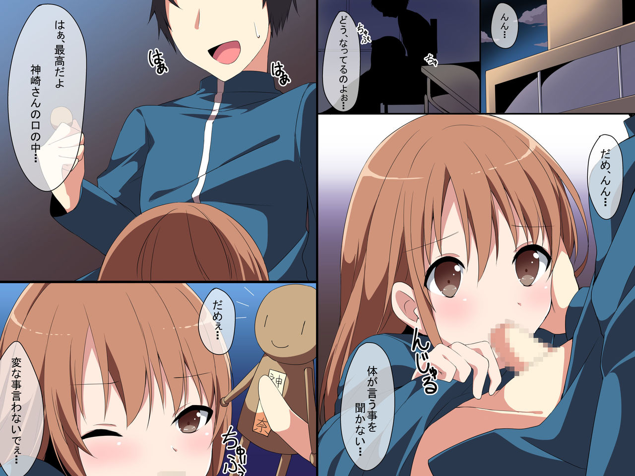 Ayatsuri Doll page 2 full