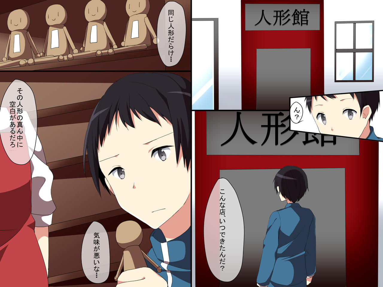 Ayatsuri Doll page 4 full