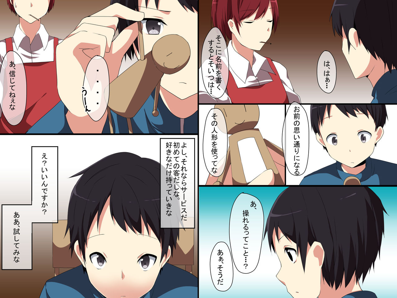 Ayatsuri Doll page 5 full