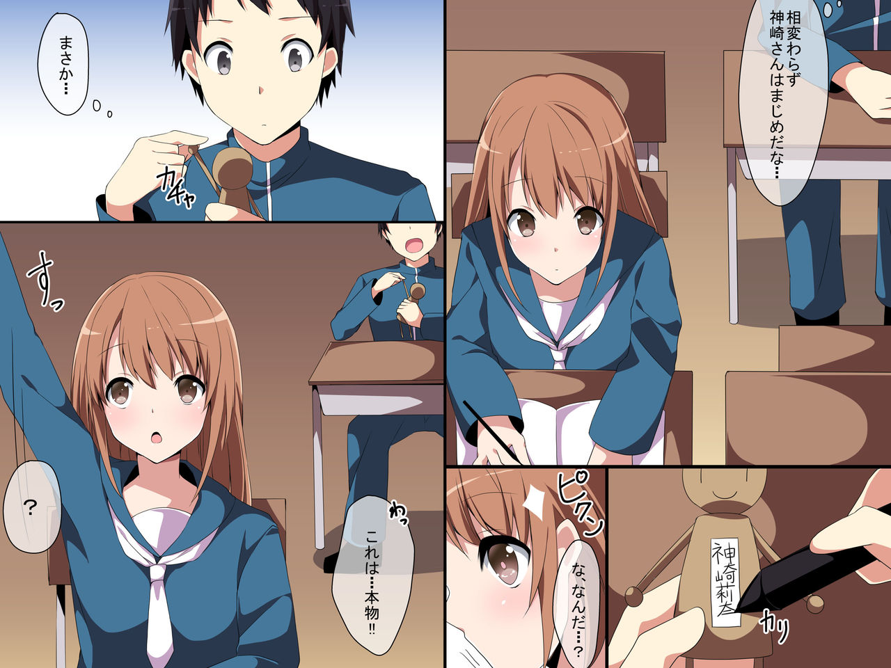 Ayatsuri Doll page 6 full