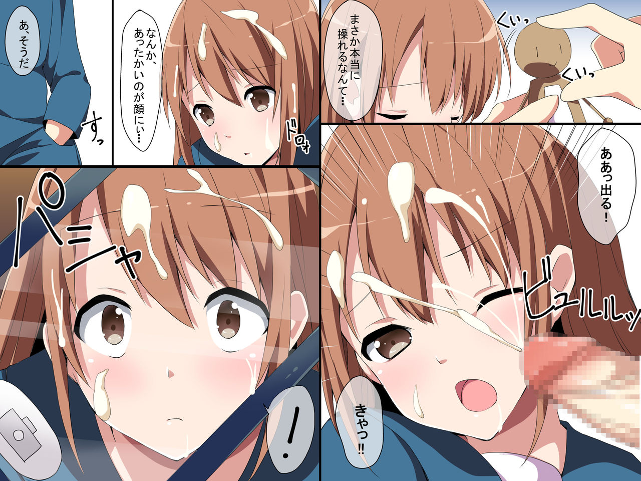 Ayatsuri Doll page 7 full