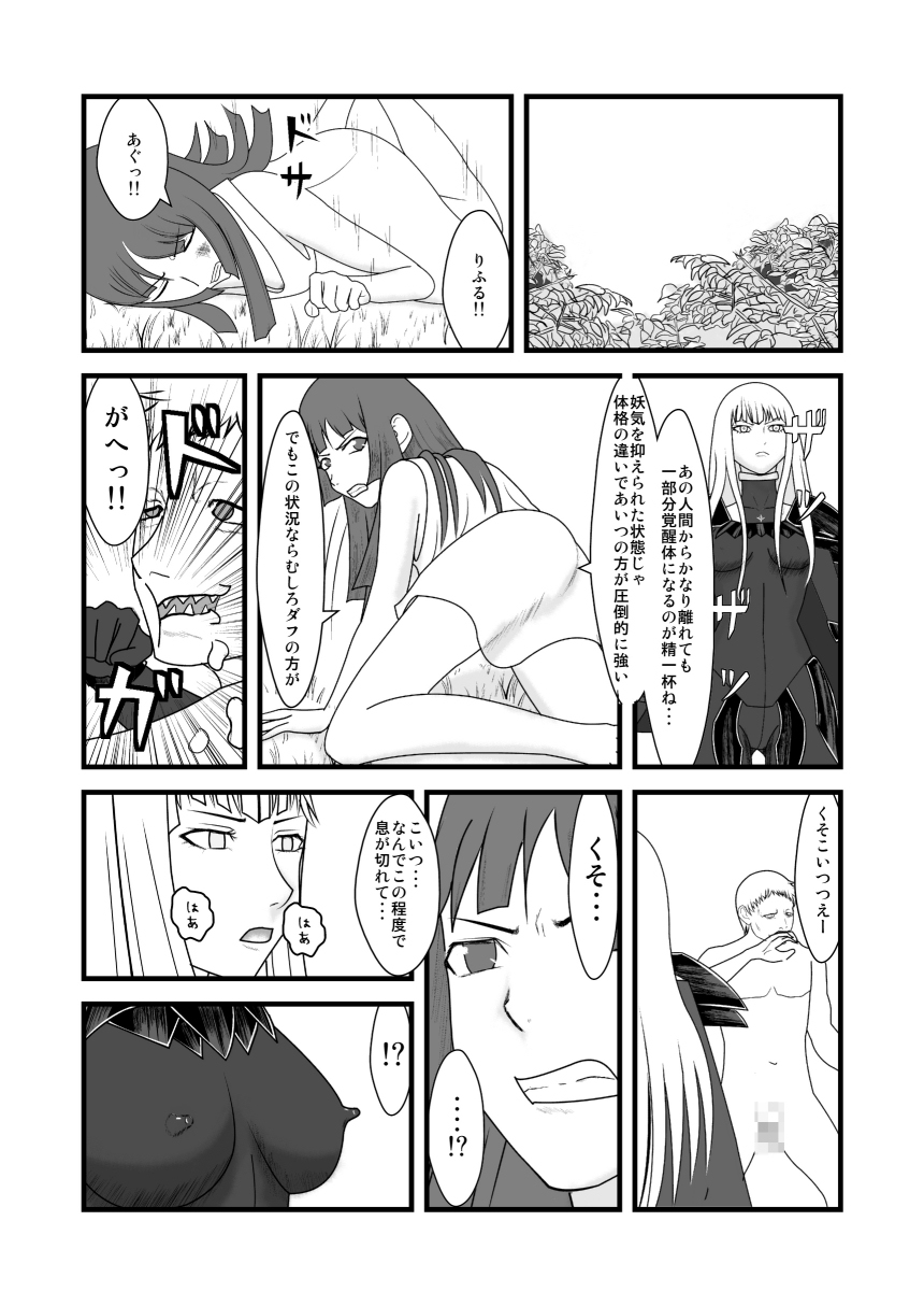 She Signs Alicia & Beth - Part One page 10 full