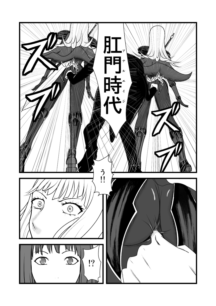 She Signs Alicia & Beth - Part One page 5 full