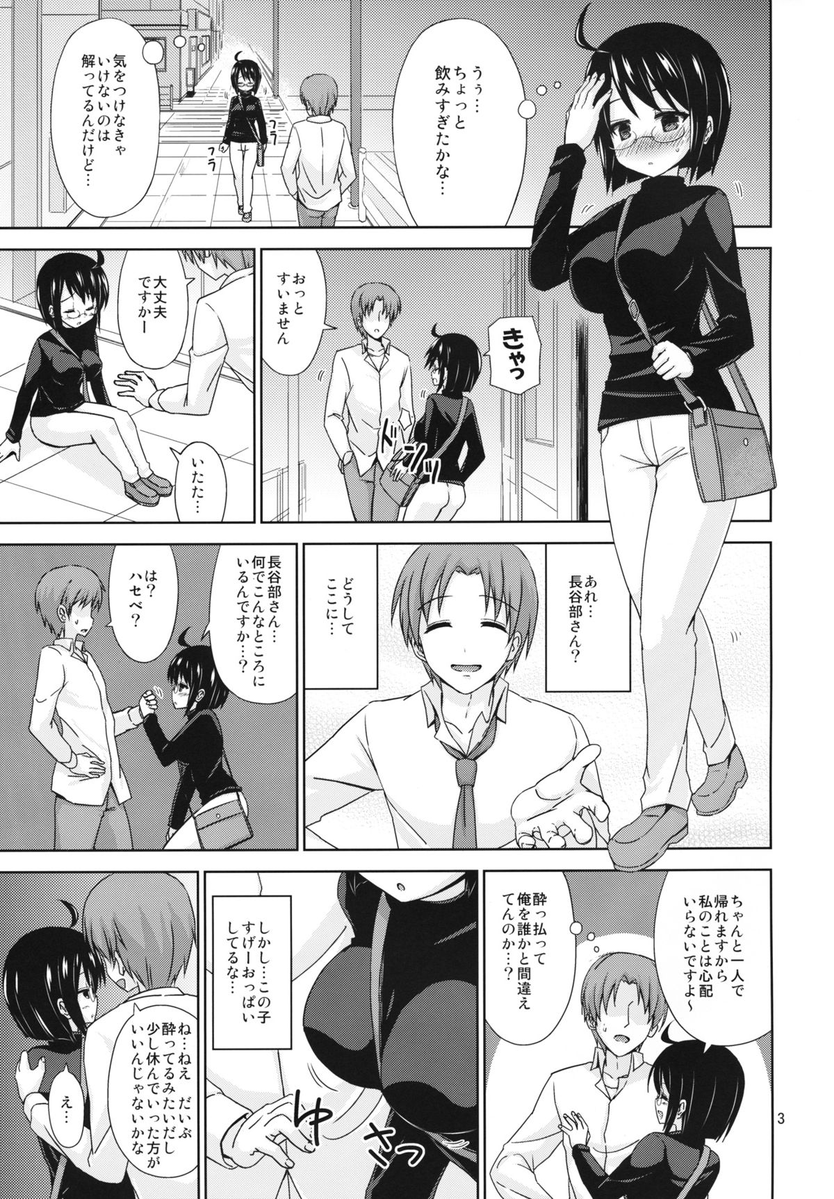 NIGHT WORK page 2 full