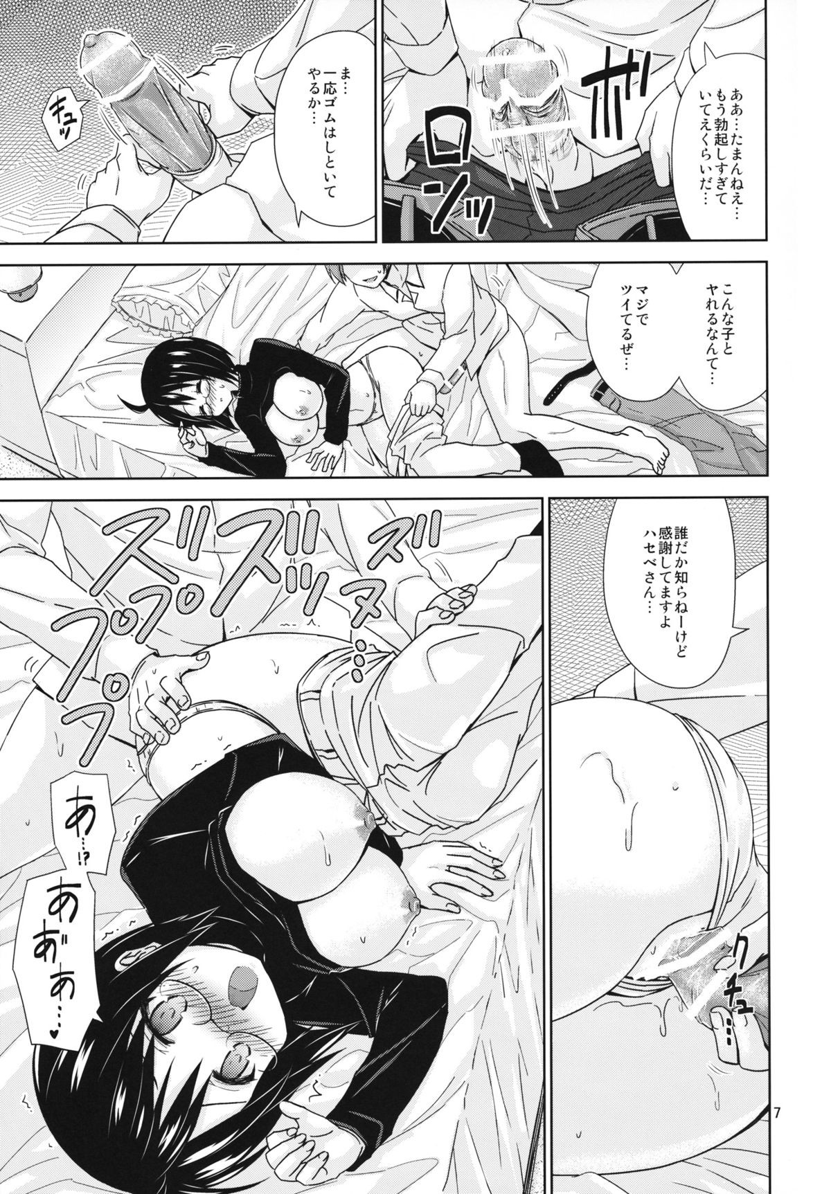 NIGHT WORK page 6 full