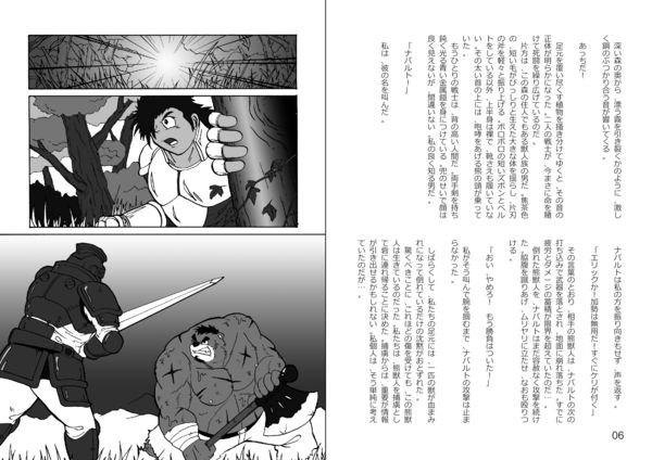 BEAST BUSTERS! page 4 full