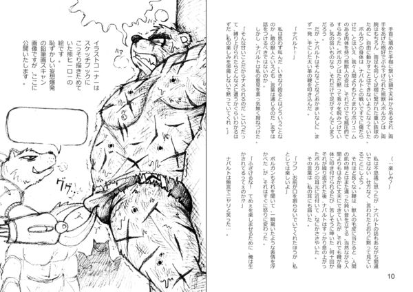 BEAST BUSTERS! page 6 full