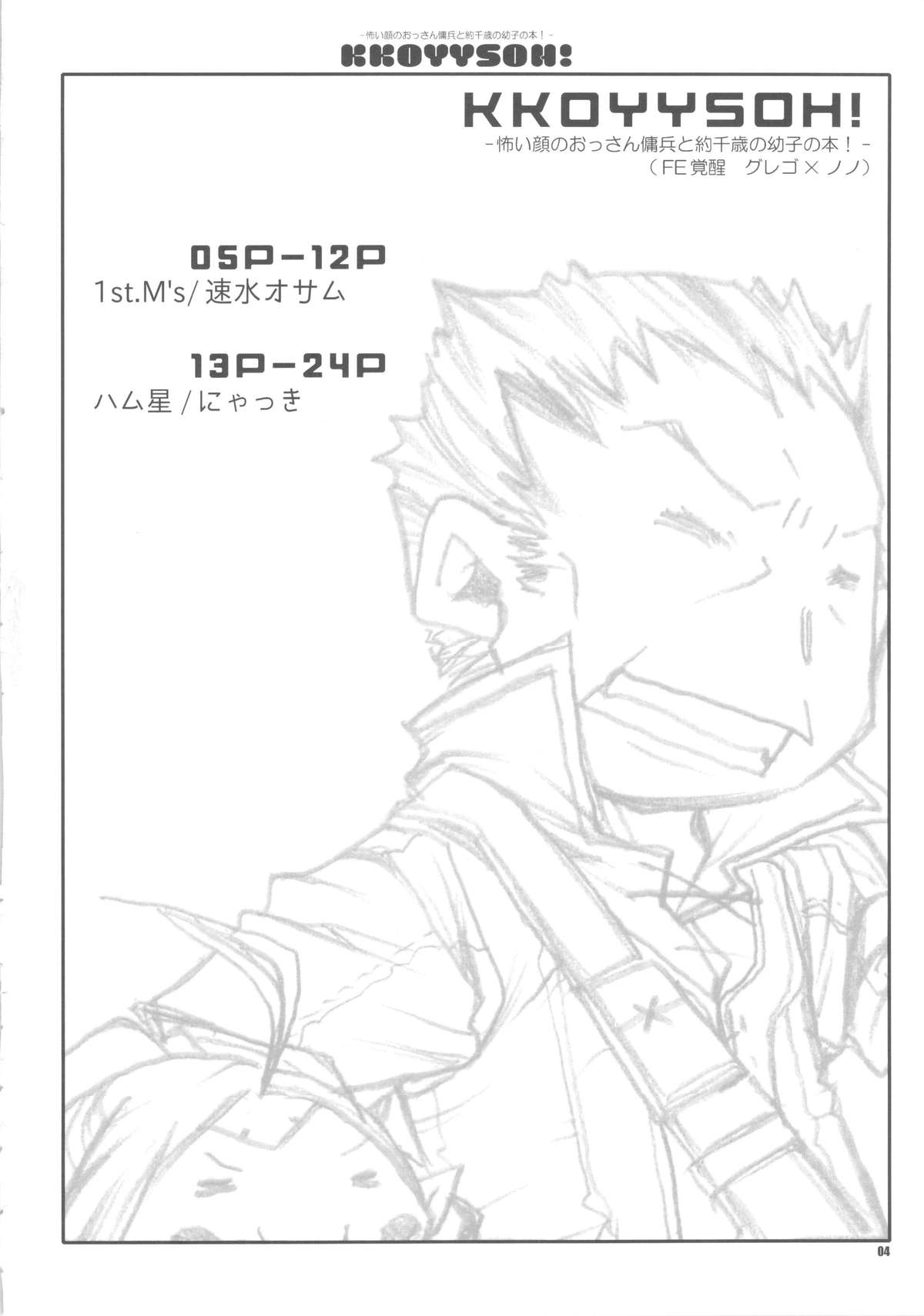 KKOYYSOH! page 4 full